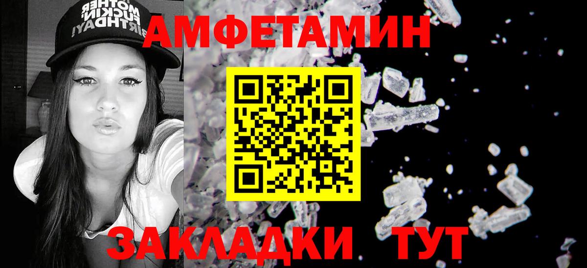 АМФЕТАМИН  Вход с VPN  Тулун  Amphetamine VHQ 