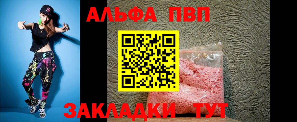 A PVP кристаллы Тулун