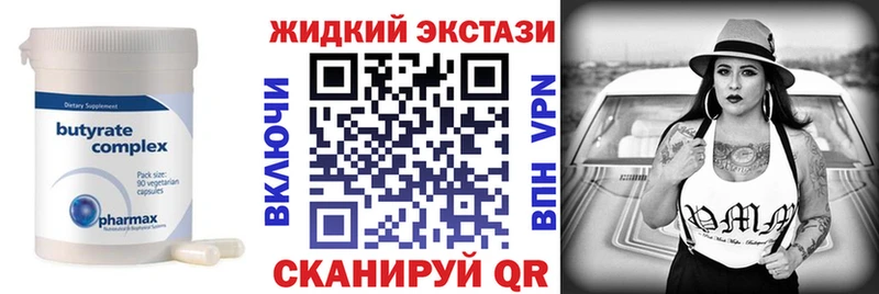 Бутират BDO  Тулун 