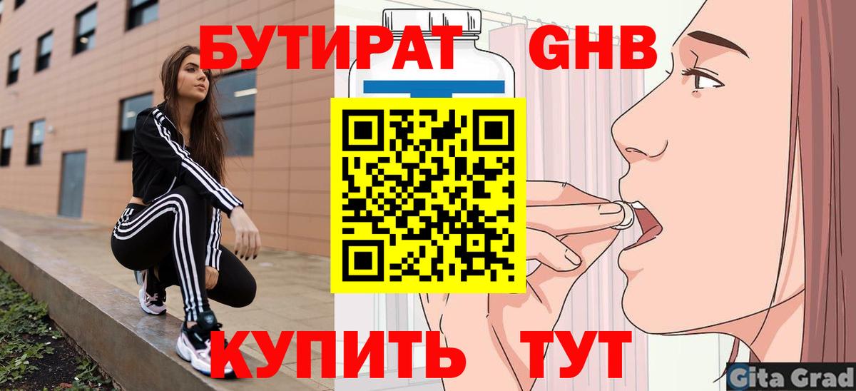 Тулун  БУТИРАТ буратино  Вход с VPN 