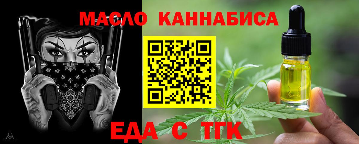 Тулун  Еда ТГК конопля  Вход с VPN 