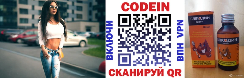 Codein Purple Drank  Тулун 