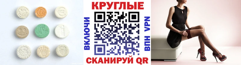 Ecstasy 300 mg Тулун