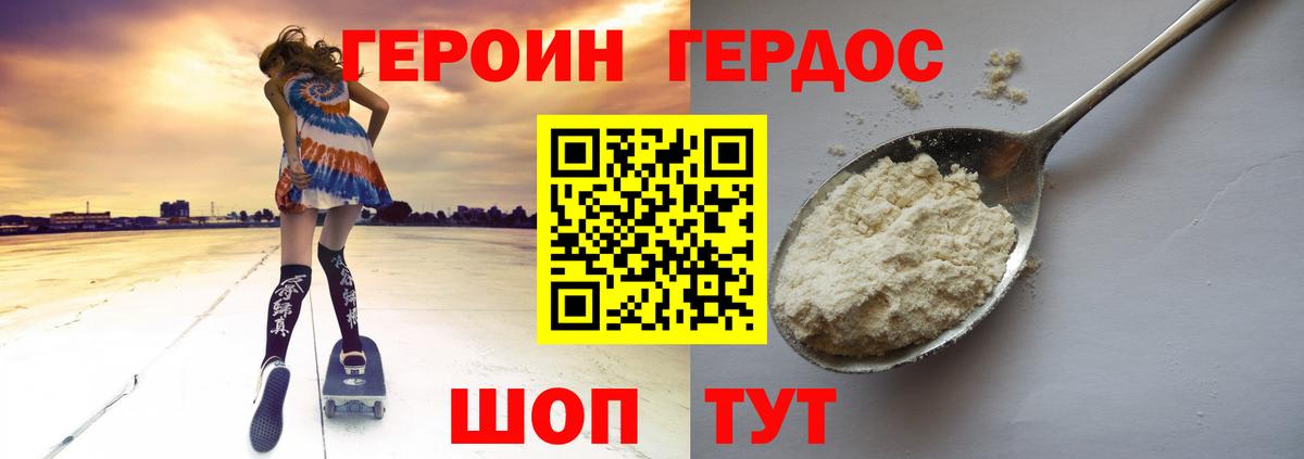 ГЕРОИН афганец  Вход с VPN  ГЕРОИН  Тулун 