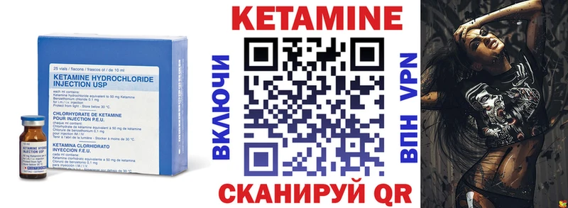 Кетамин VHQ  Тулун 