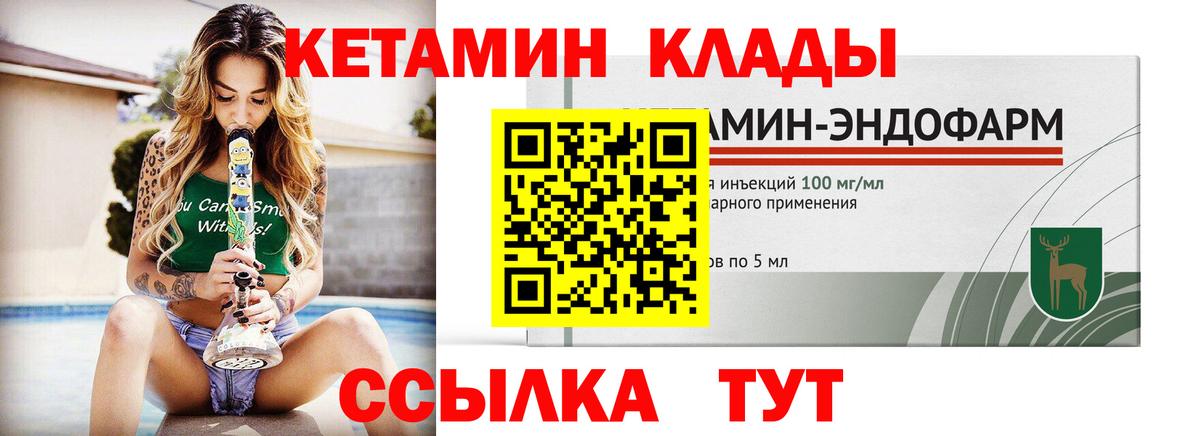 КЕТАМИН VHQ  Вход с VPN  КЕТАМИН ketamine  Тулун 
