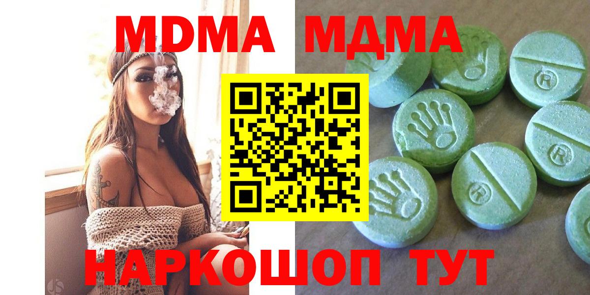 MDMA VHQ  MDMA кристаллы  Тулун  Вход с VPN 