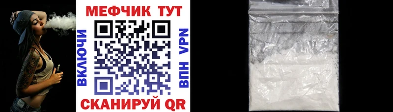 Мефедрон мука Тулун