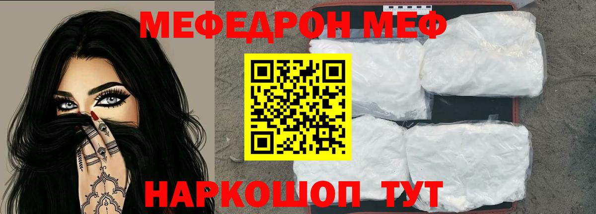 Тулун  Меф кристаллы  МЕФ  Меф 4 MMC  Вход с VPN  Меф 