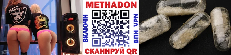Метадон VHQ Тулун