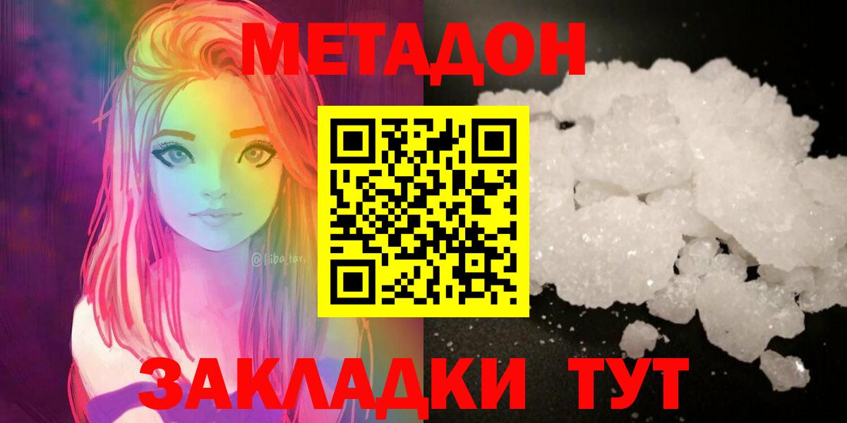 Тулун  Метадон белоснежный  Вход с VPN  Метадон мёд 