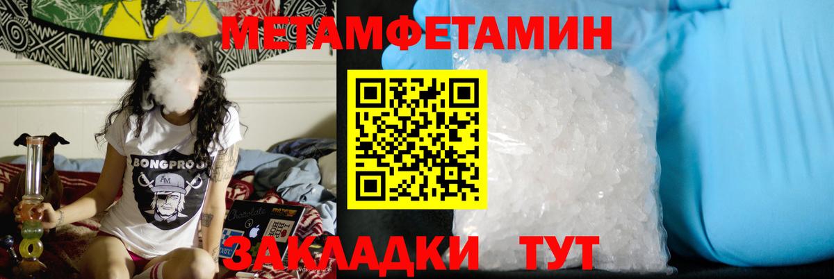 Тулун  Первитин мет  Первитин мет  Вход с VPN 