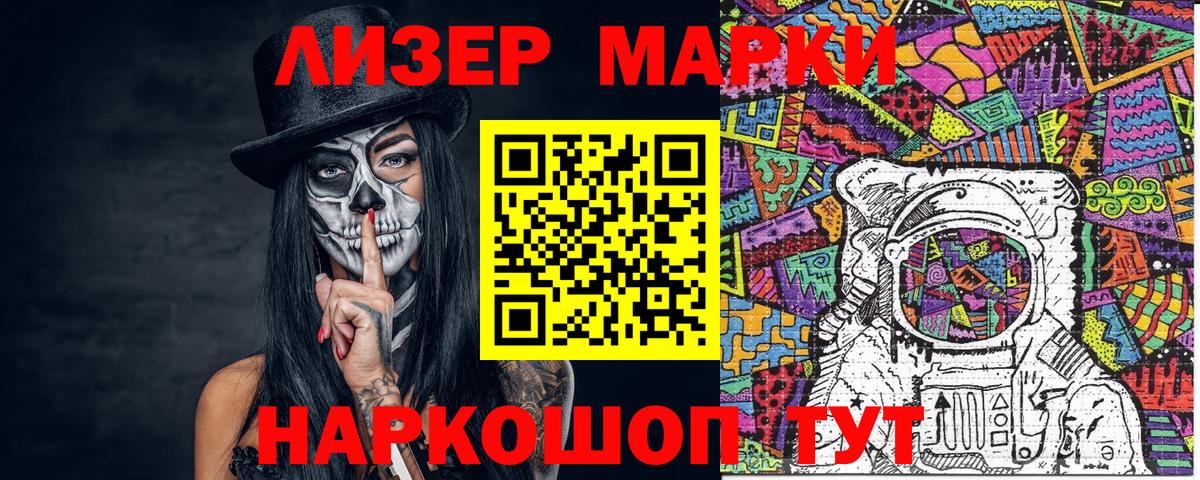 Марки NBOMe 1500мкг  Марки NBOMe 1500мкг  Вход с VPN  Тулун 