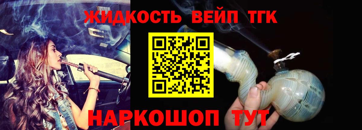 Тулун  Дистиллят ТГК Wax  Вход с VPN 