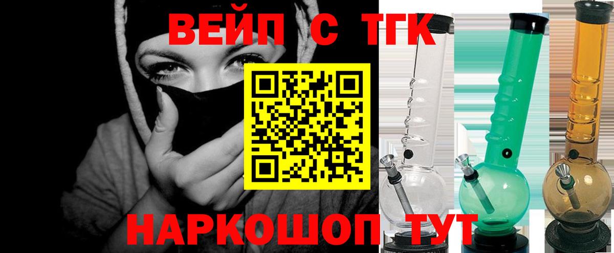 Дистиллят ТГК жижа Тулун